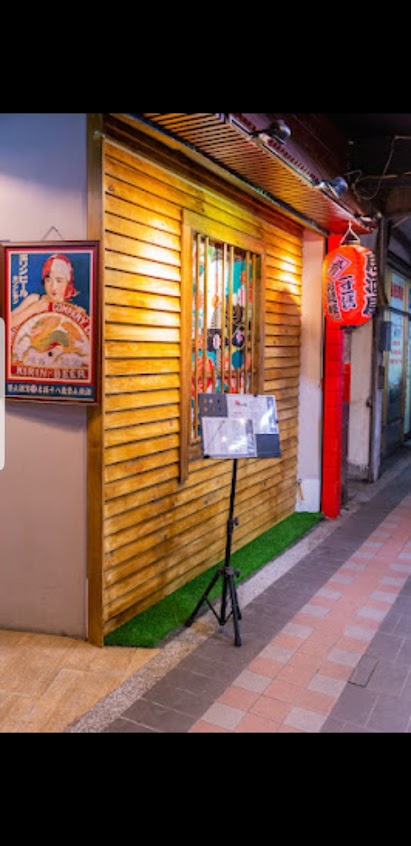 無邊日式居酒屋-(人氣串燒 燒烤店、平價小酌聚餐、排隊美食料理、生啤暢飲餐廳)