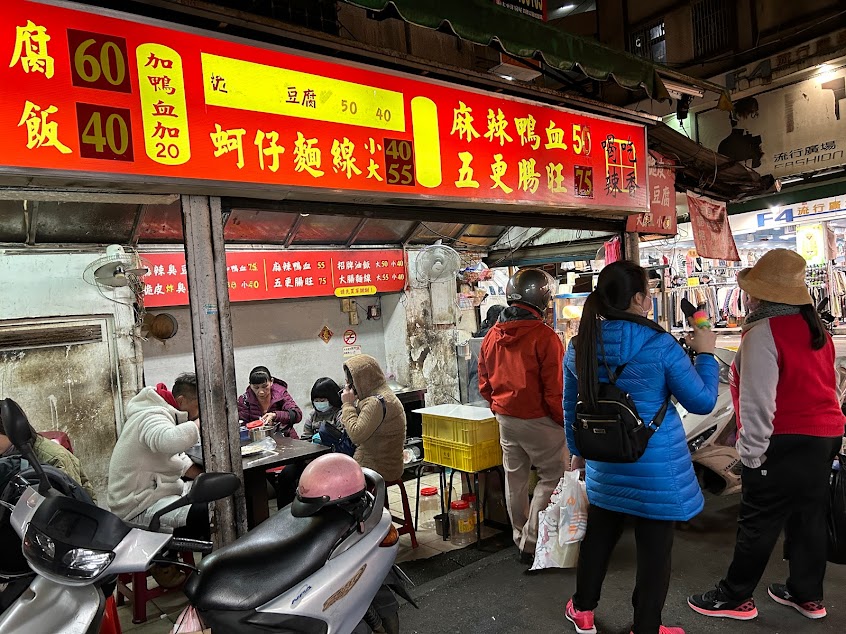 吃香喝辣.麻辣臭豆腐. 麻辣鴨血