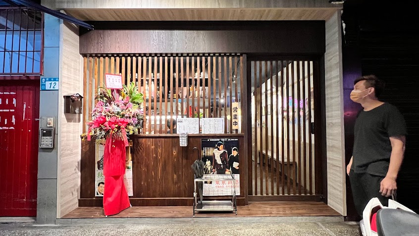 IKKI深夜食堂-中和店