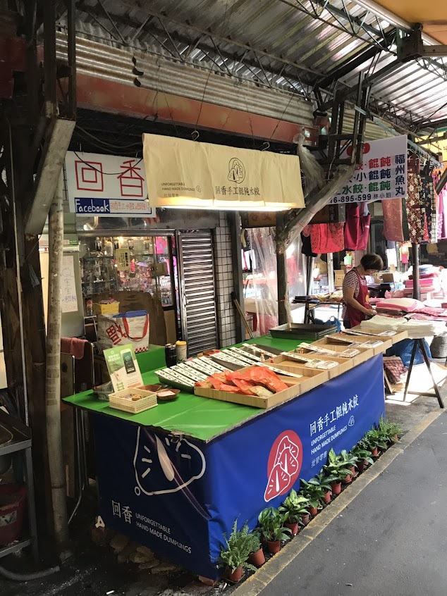 中和回香手工水餃 | 寶寶餛飩 PTT | 蔥肉大小餛飩 推薦 | 高蝦 韭菜水餃購買| 福州魚丸 貢丸 肉羹【回香手工水餃&餛飩】