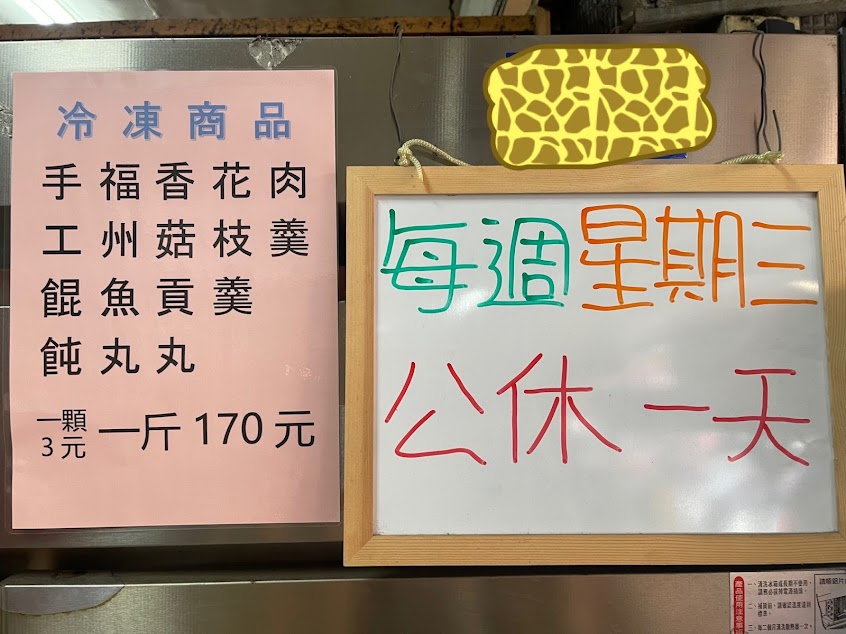 阿英麵店