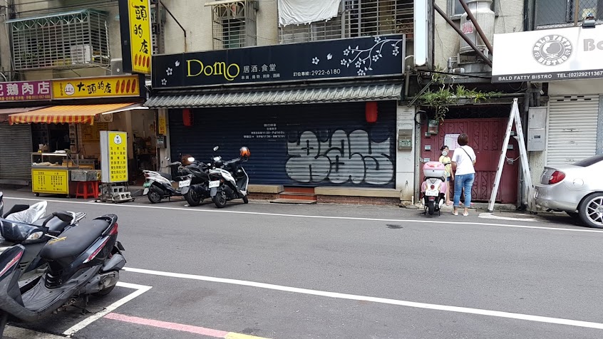 DOMO居酒食堂-中和店