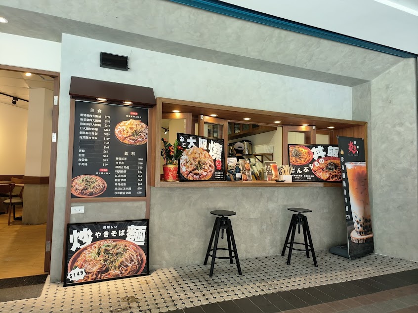 炎炎大阪燒 中和景安店