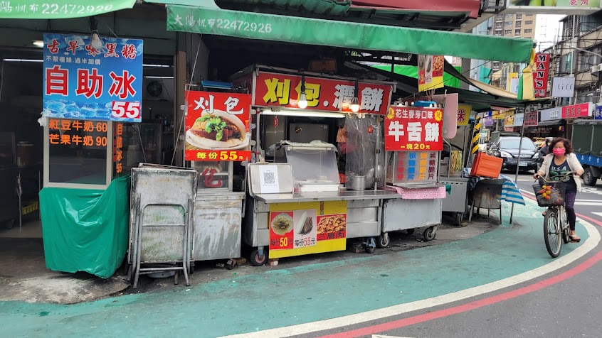 林記潤餅•刈包