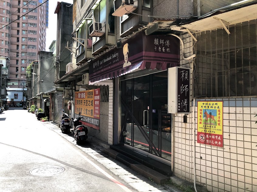 賴師傅手工千層蛋糕