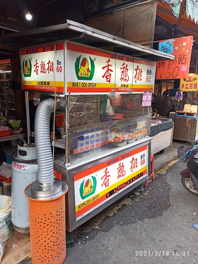 協力香雞排(土城延吉店)