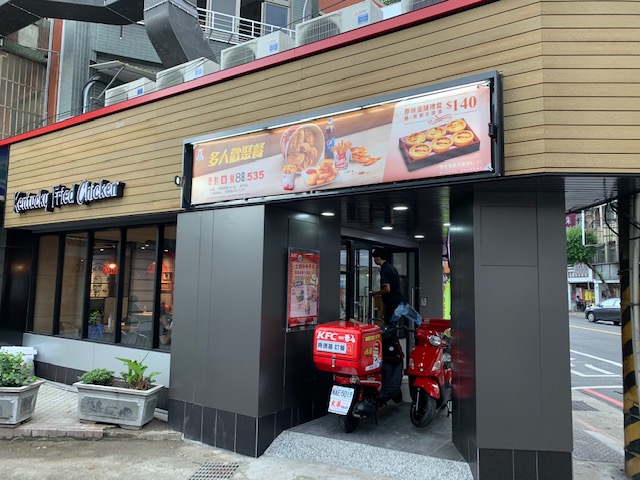 肯德基KFC 土城中央餐廳
