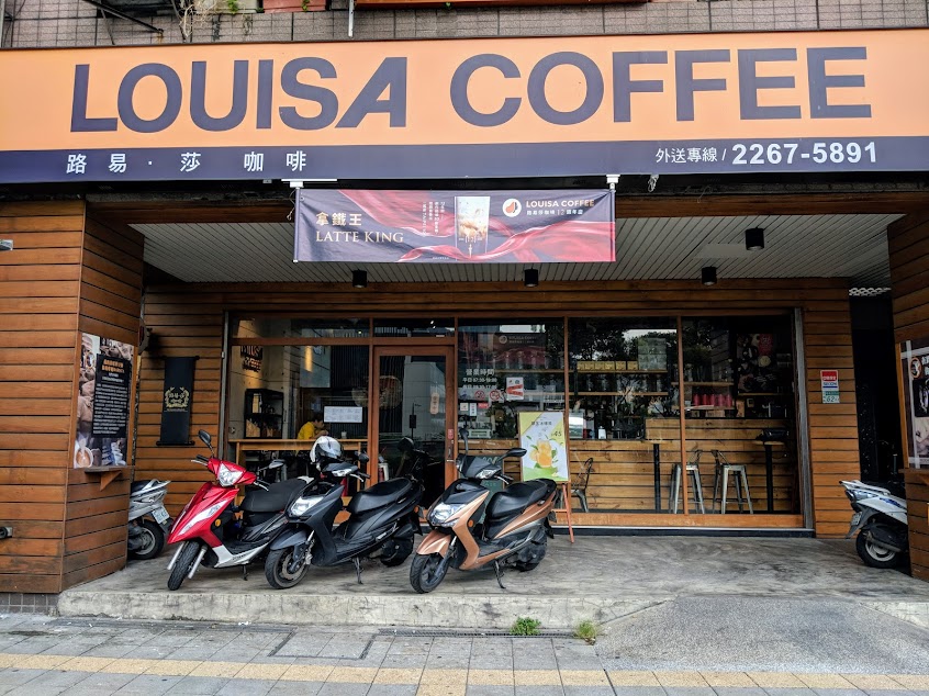 Louisa Coffee 路易．莎咖啡(土城頂埔門市)