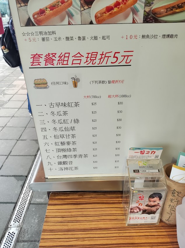 黃金營養三明治土城永寧店