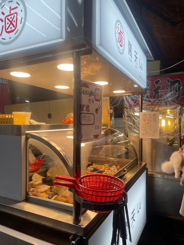 鬧天Lu 加熱滷味 土城延吉店