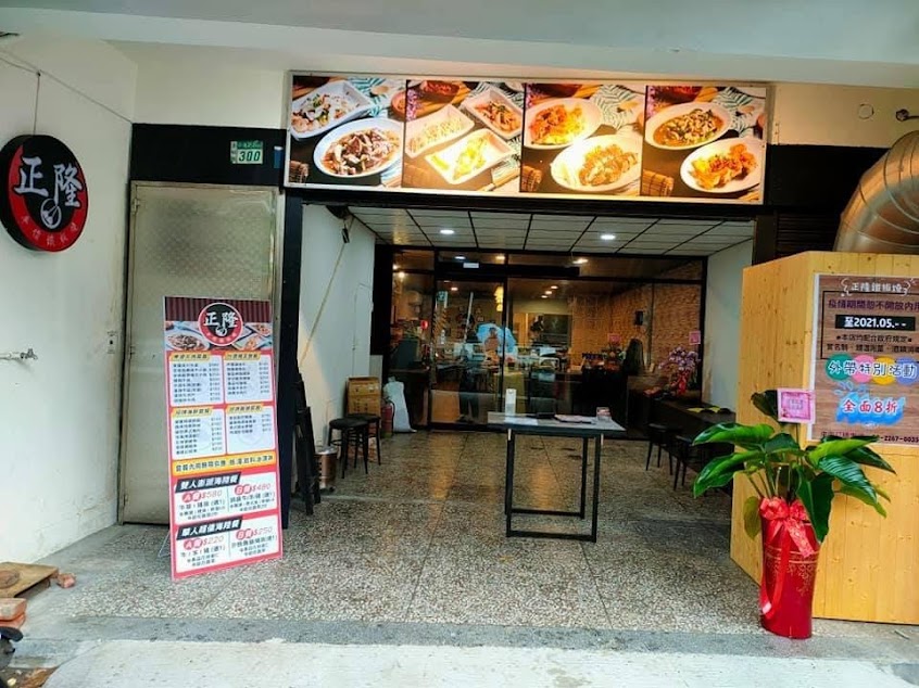 正隆鐵板燒