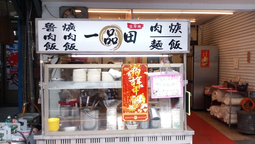 程記銅板美食土城二店