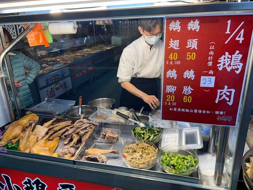 小鵝哥專業燻鵝