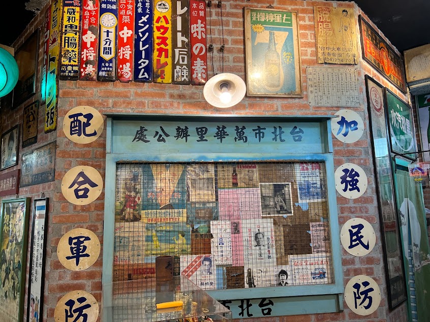 鹿港柑仔店懷舊餐廳