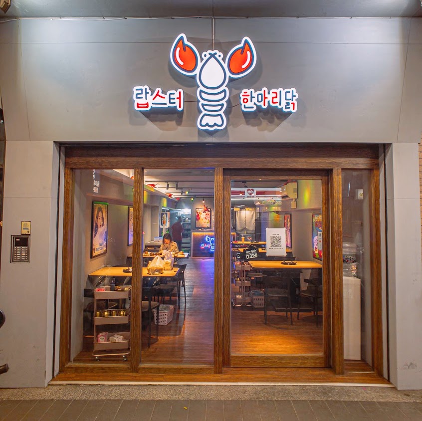 朋月栻-부산 韓雞龍蝦一隻雞