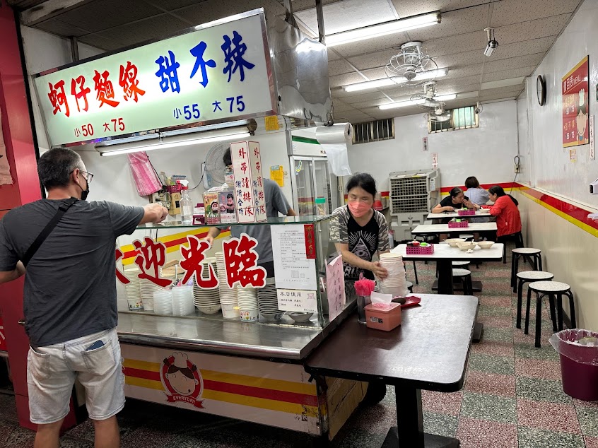 寶島麵線-甜不辣(土城光明店）