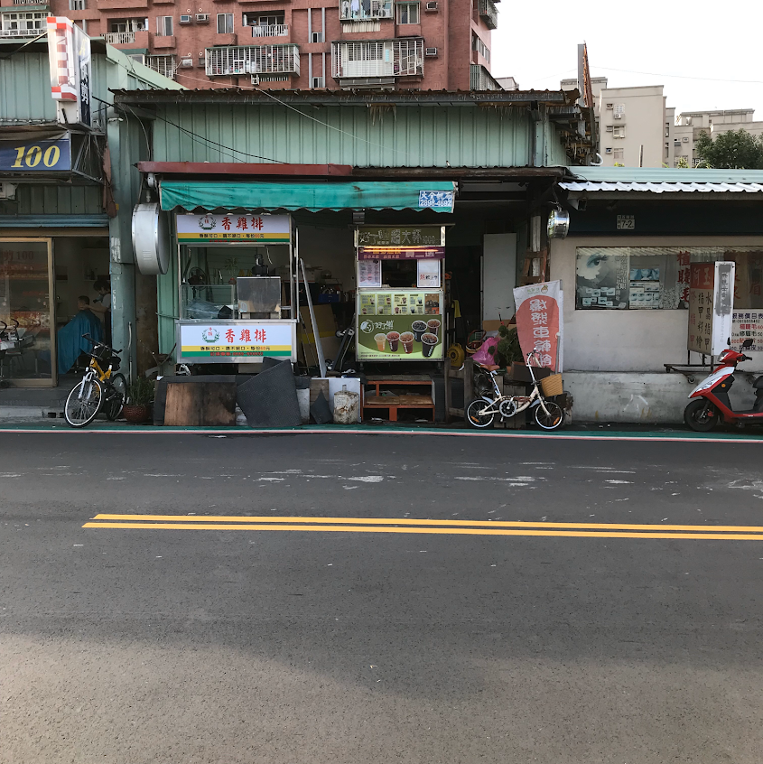 牛頓香雞排/江記紅茶