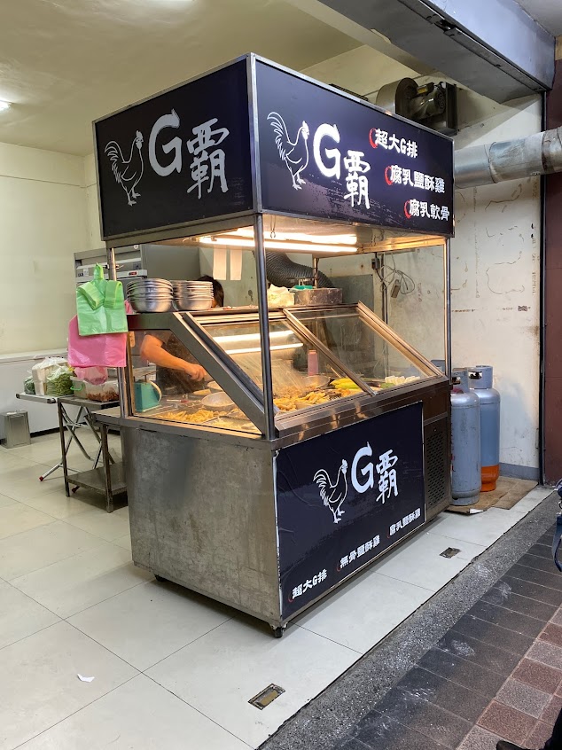 G霸鹽酥雞 土城清水總店