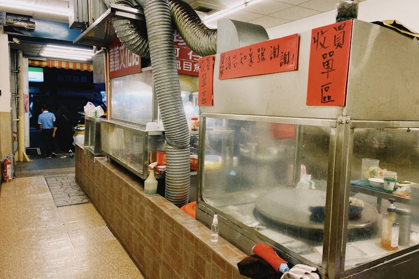 珍珍 蚵仔煎 虱目魚肚煎