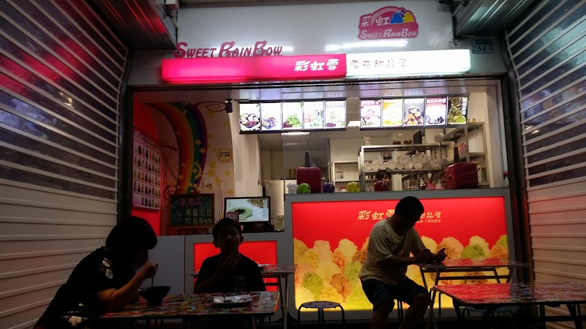 彩虹雪花甜品屋-富鈺冰果室