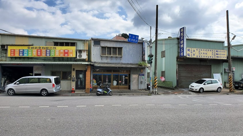 一支釣小吃店