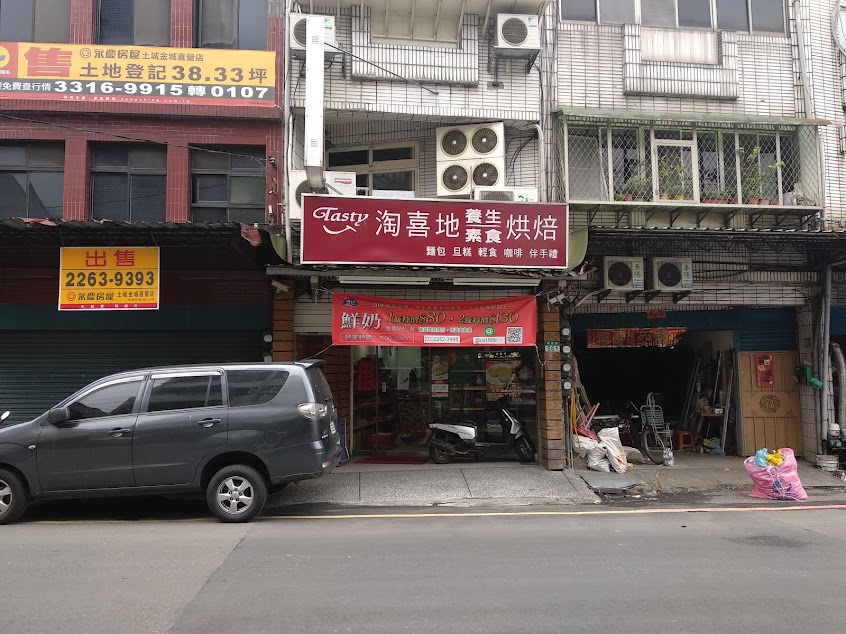 淘喜地食品行 養生無蛋素食烘焙