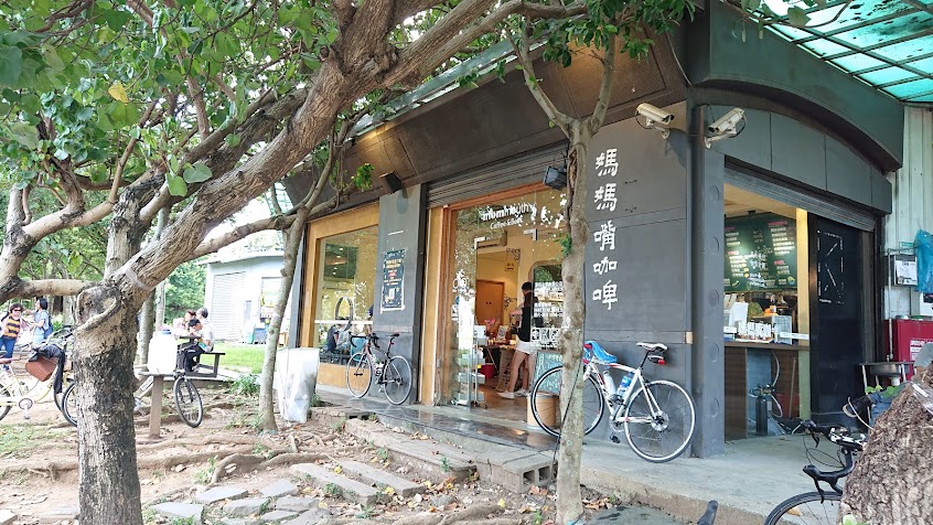 媽媽嘴咖啤 八里母港店