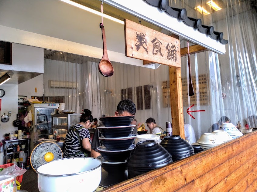 一九一切仔麵(台式麵食切菜小吃)