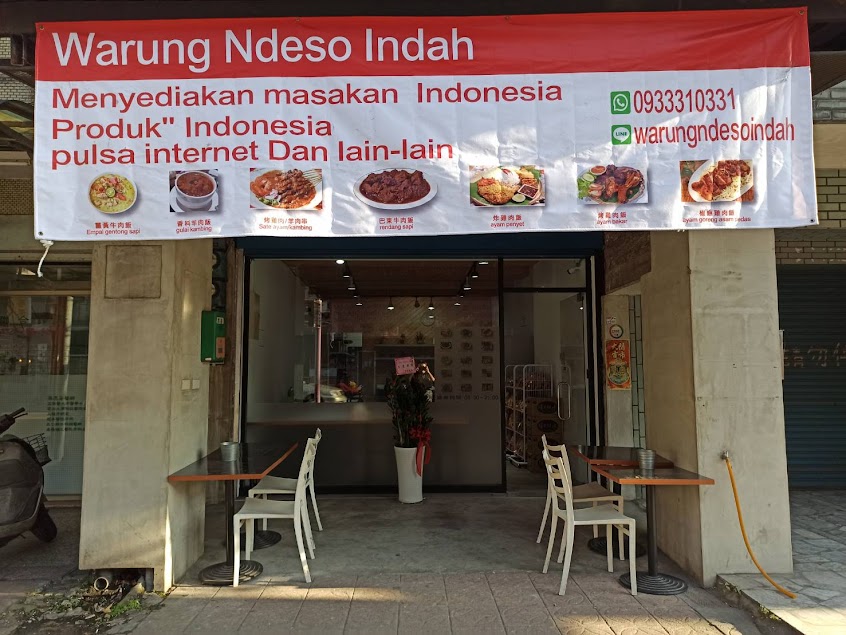 Warung Ndeso Indah印尼店