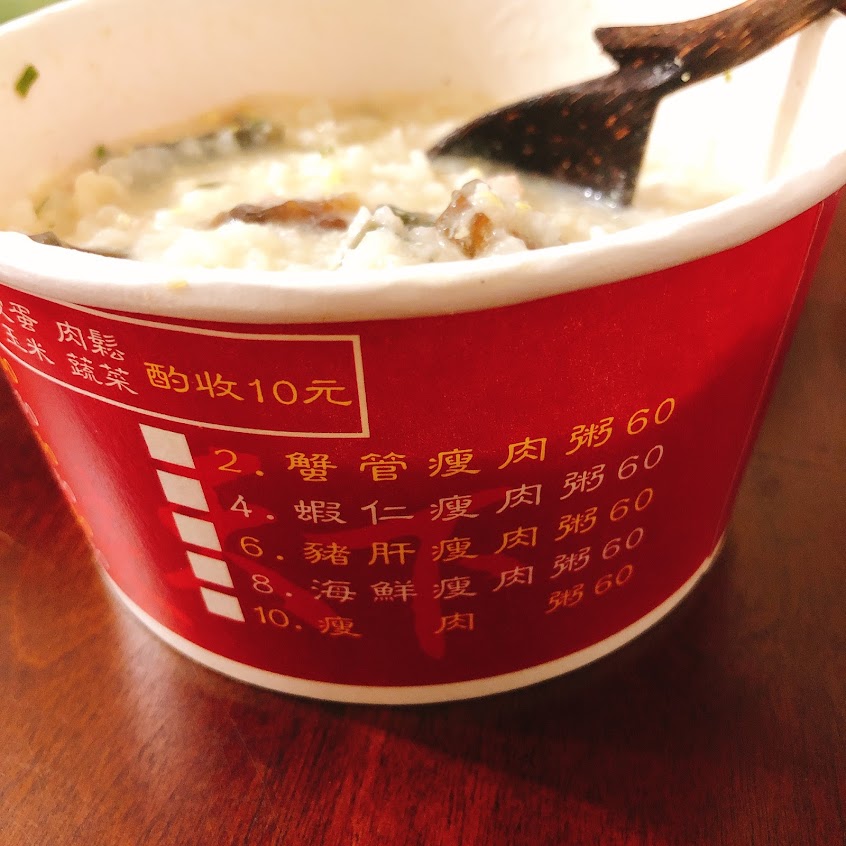 品味天下廣東粥