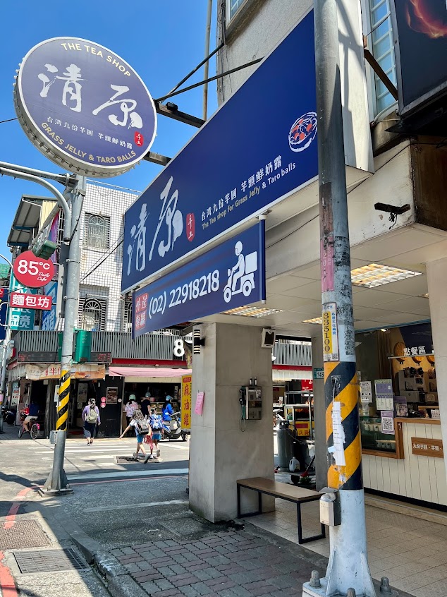清原 五股成泰店