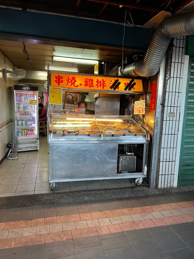 串燒雞排烤肉店