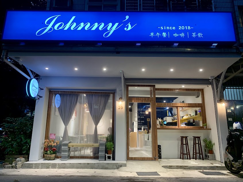 Johnny’s 薔尼思｜新店早午餐廳｜甜點｜咖啡
