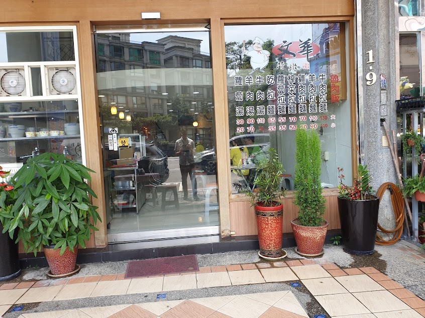 文華牛肉羊肉拉麵