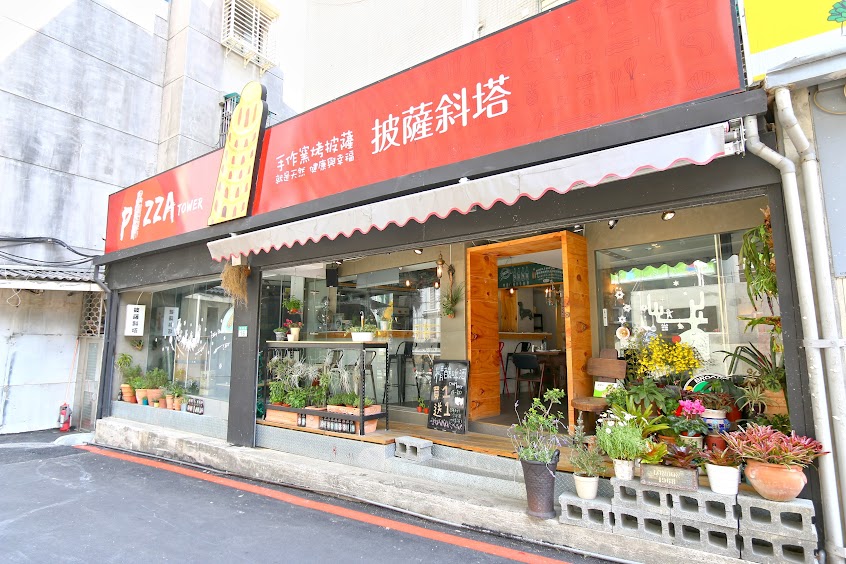 披薩斜塔 Pizza Tower