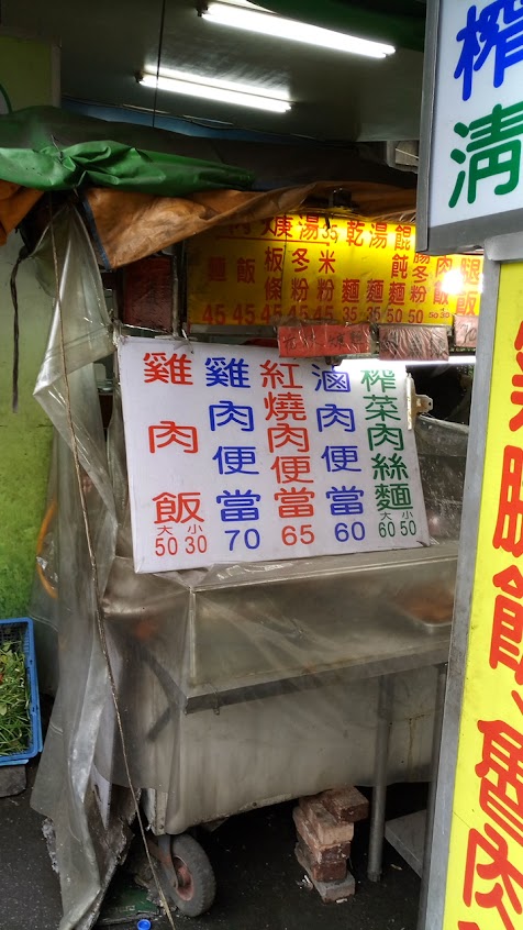 雞肉飯清粥小菜