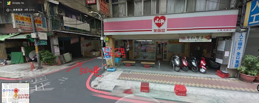 搖滾超人烘焙坊