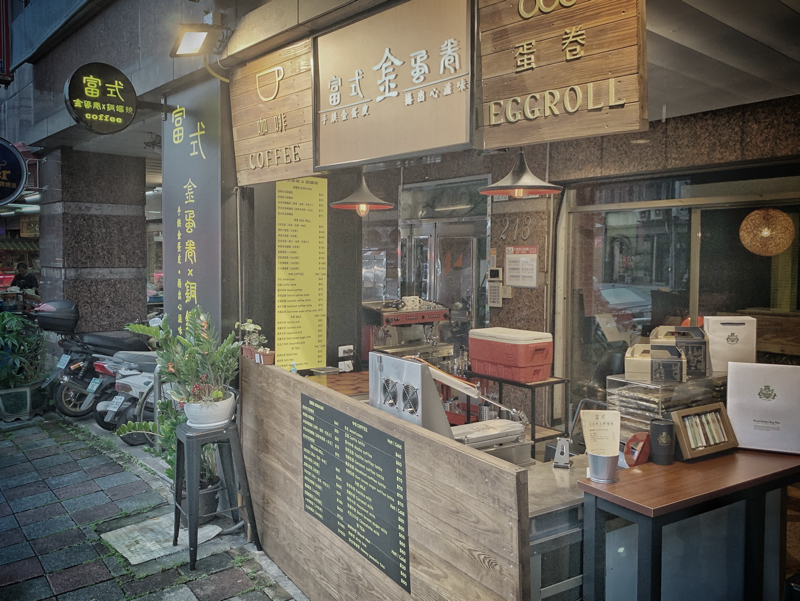 富式 金蛋捲 & 銅鑼燒