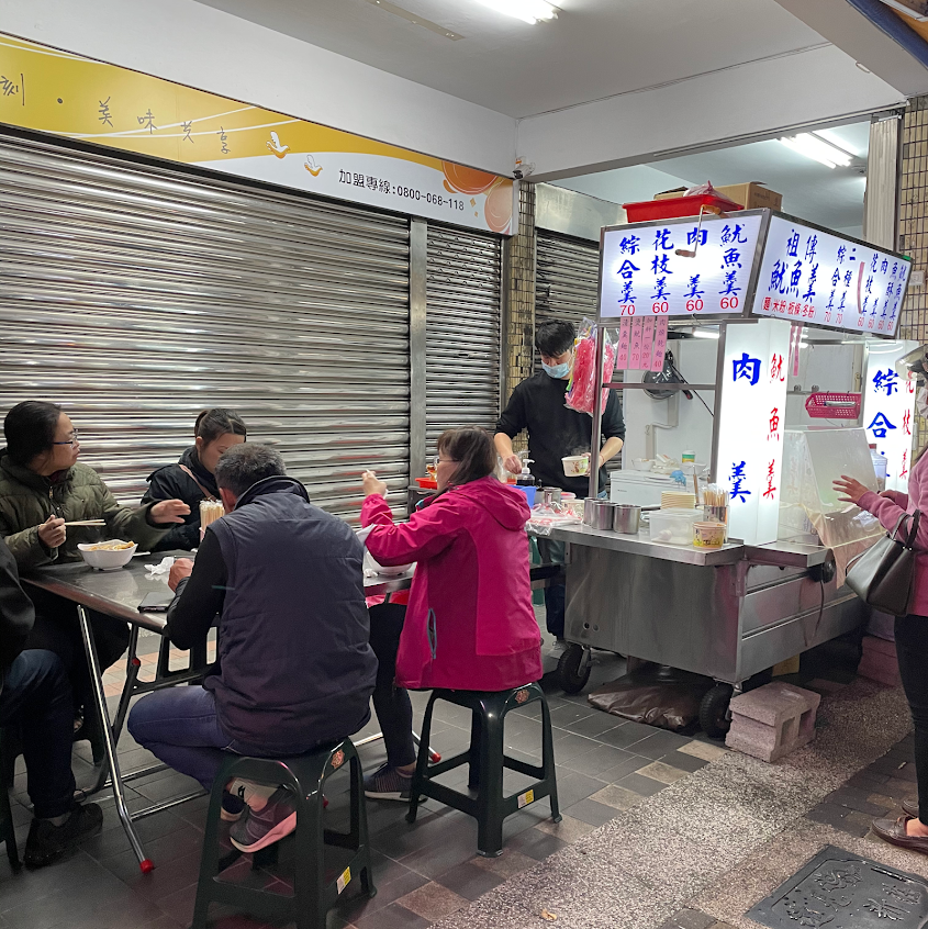 後港祖傳魷魚羹（新莊總店）