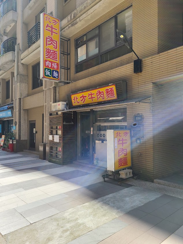 北方牛肉麵
