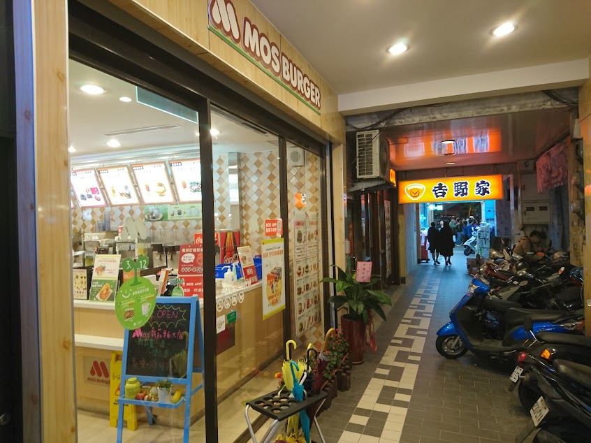 摩斯漢堡 新莊輔大店