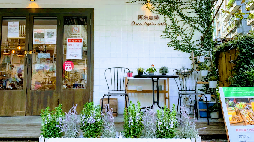 Once Again Cafe(再來咖啡）