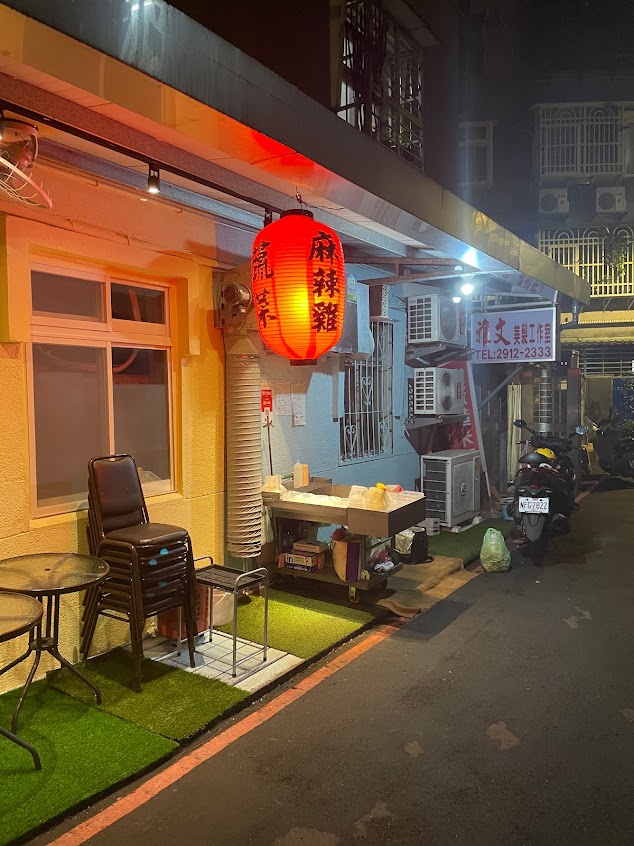 杜哥美味鹹水雞