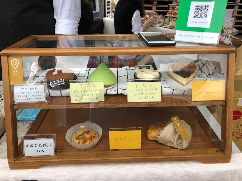 記號工作室Signal_Patisserie/蛋糕/糕餅/麵包