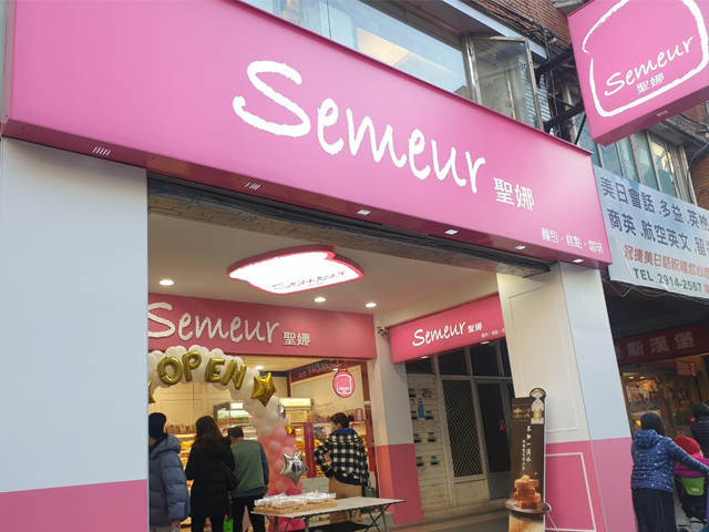 聖娜 新大坪林門市