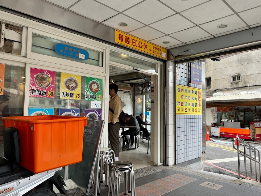 新店鄭記台南碗粿