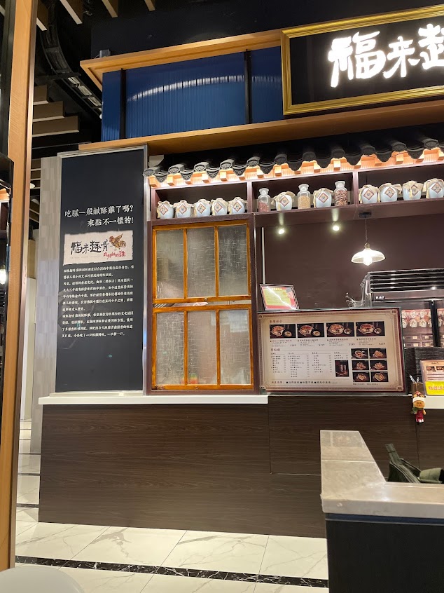 福來趣啃 麻辣鹹酥雞 土城店