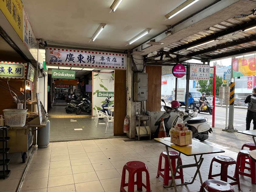 粥粥頌廣東粥（寶橋店）