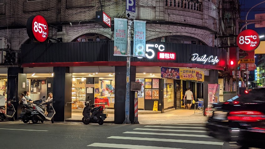 85度C咖啡蛋糕飲料烘培(新莊中平店)