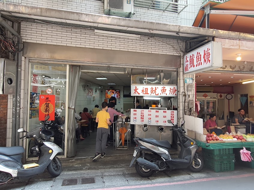 太祖魷魚羹 大豐店